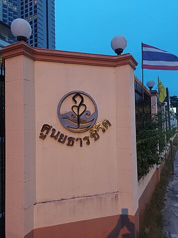 Logo Fountain of Life